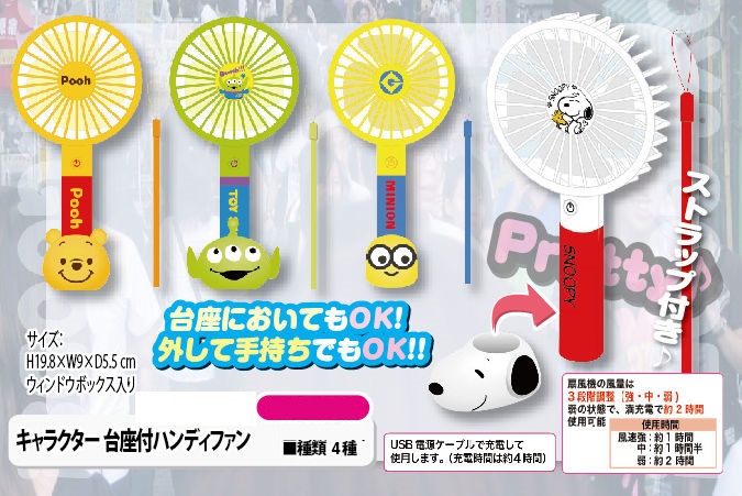 最新 スヌーピー ハンディファン 検索画像の壁紙