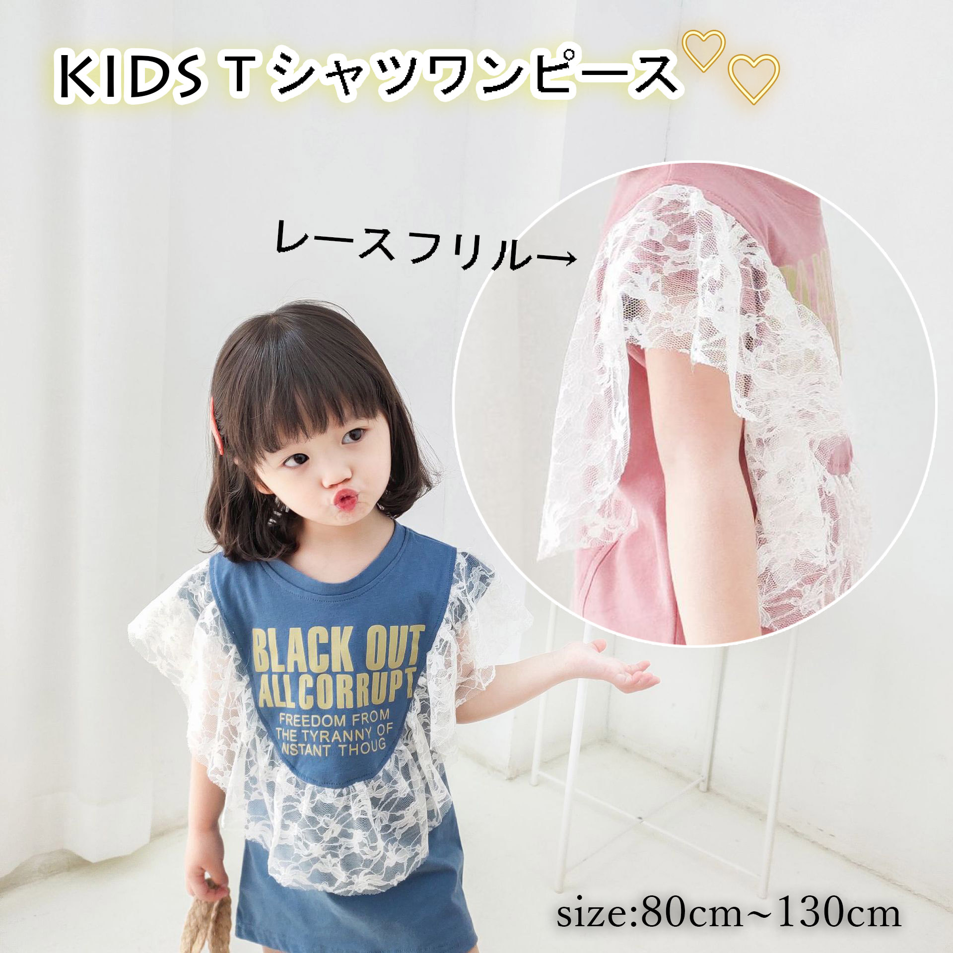 2020新作 韓国風 子供服 可愛いキッズ  ティシャツワンピース レースフリル ドレス ロングティシャツ