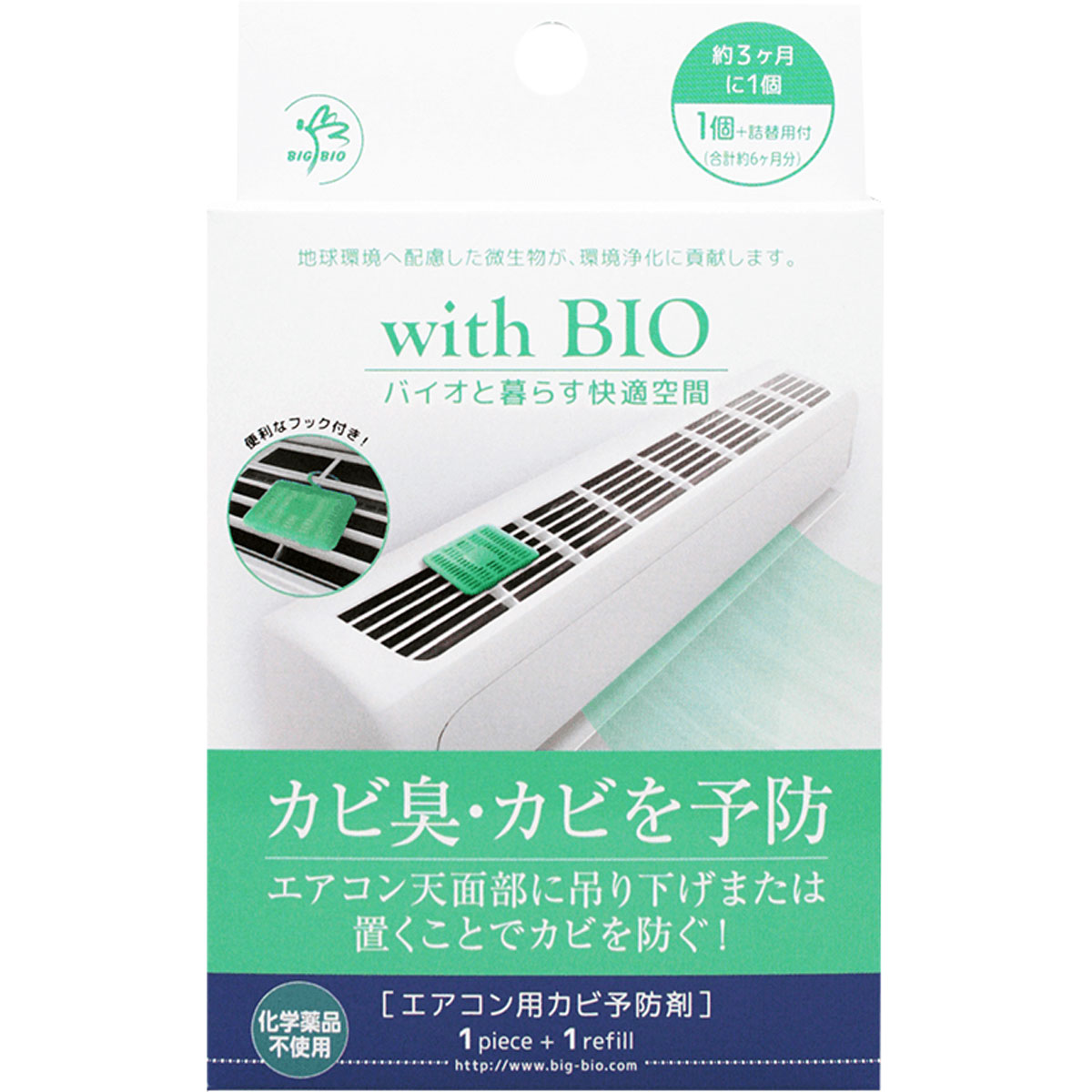with BIO エアコン用カビ予防剤 ケース付き1個+詰替用1個