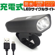 防災 セット 防水 USB充電式 防水LEDサイクルライト おすすめ 自転車用ライト USB充電式 サイクルライト