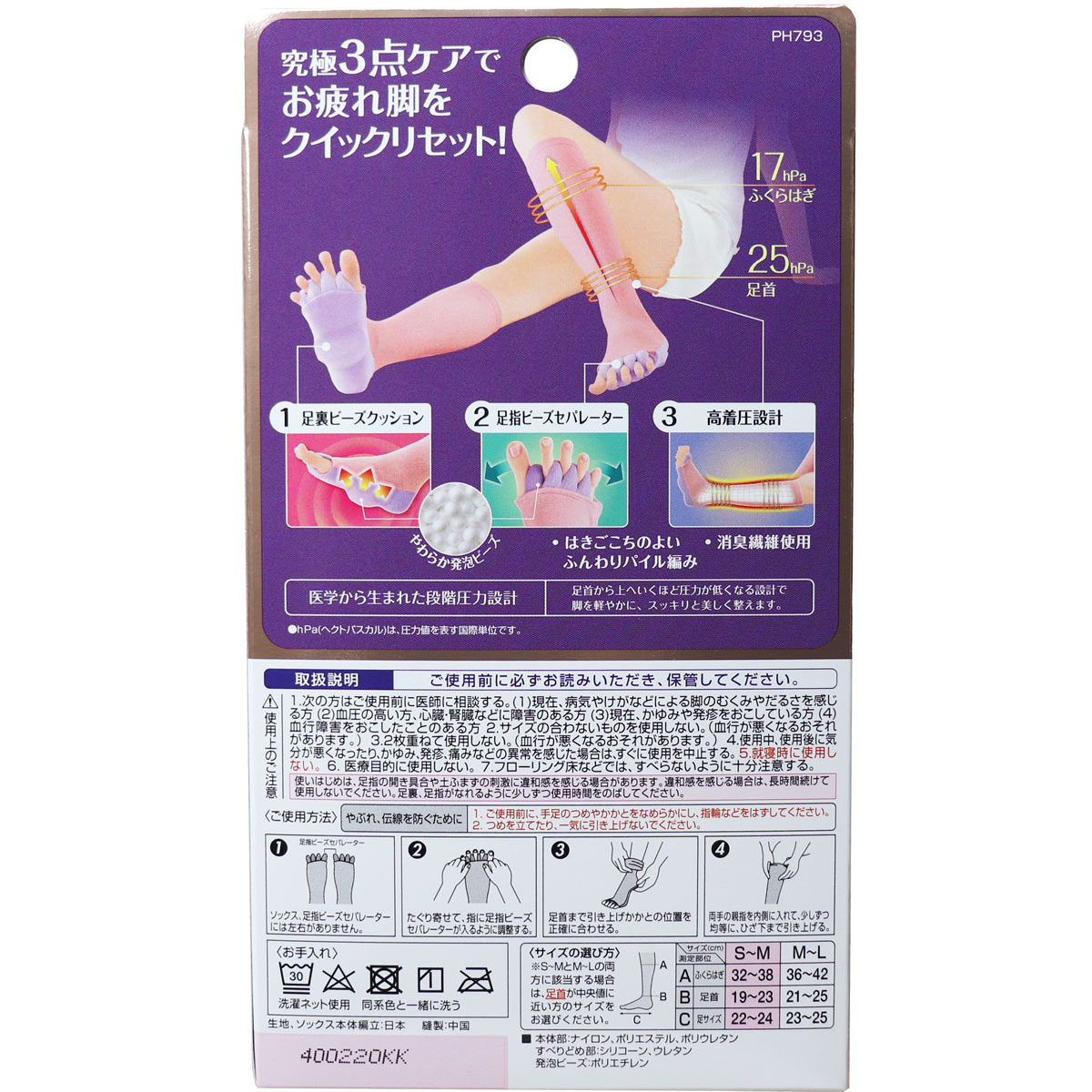 スリムウォーク クイックリセットソックス ピンク パープル S M 美容 健康 Drop カネイシ 株 顧客直送専門 問屋 仕入れ 卸 卸売の専門 仕入れならnetsea