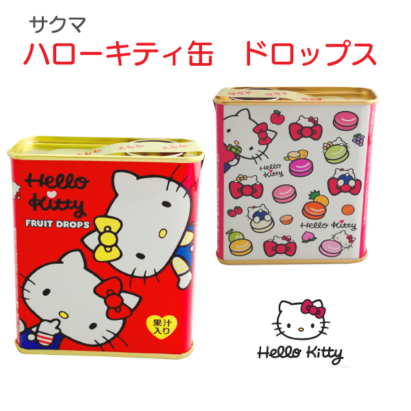 サクマ　ハローキティドロップス缶　75ｇ　 箱/ケース売　40入