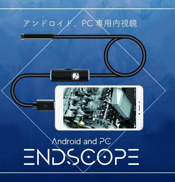 ケーブルカメラ/Android/2m/防水/microUSB/USB/Type-c接続/6LEDライト付/マイクロスコープ/3in1内視鏡  家電・PC・AV機器 株式会社 ライズジャパン | 問屋・仕入れ・卸・卸売の専門【仕入れならNETSEA】