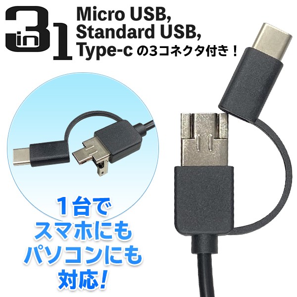 ケーブルカメラ/Android/2m/防水/microUSB/USB/Type-c接続/6LEDライト付/マイクロスコープ/3in1内視鏡  家電・PC・AV機器 株式会社 ライズジャパン | 問屋・仕入れ・卸・卸売の専門【仕入れならNETSEA】