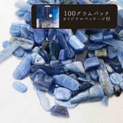さざれ石　カイヤナイト　藍晶石　青　ブルー　100gパック　ストーンチップ　自己表現　コミュニケーション
