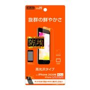 iPhone SE（第二世代）/ 8 / 7 / 6s / 6 フィルム 指紋防止 光沢