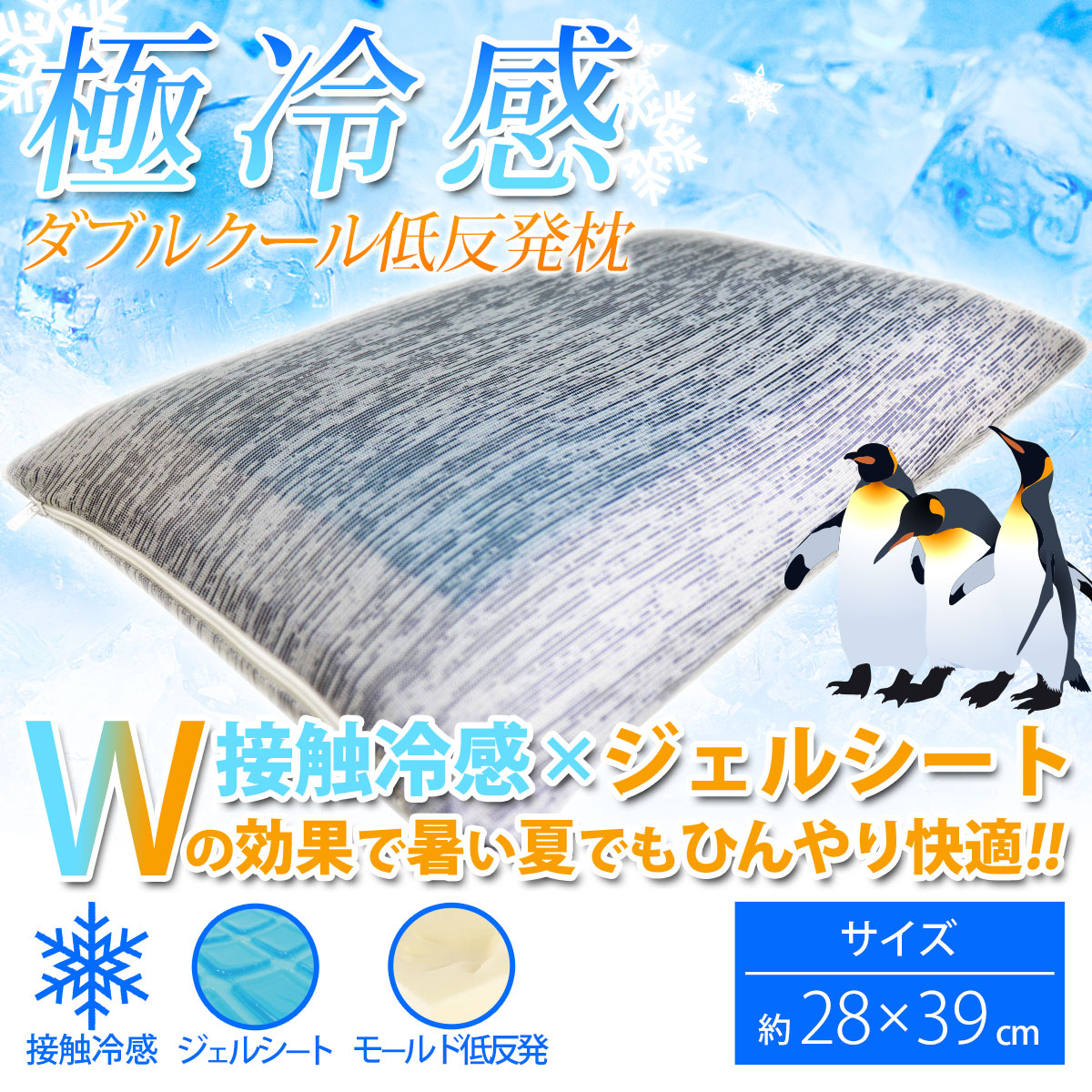[シーズン終売] 極冷感 ダブルクール 低反発枕 ネイビー 約28X39cm