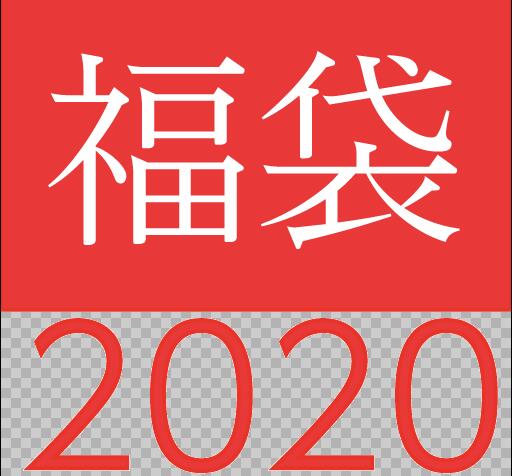 在庫処分 翌日発送 福袋 洗える夏用 布マスク 大人用 立体型１袋１枚入 ファームレーテスト 有限会社 問屋 仕入れ 卸 卸売の専門 仕入れならnetsea