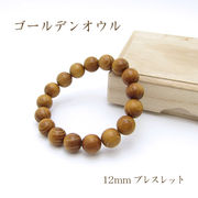 パワーズウッド ゴールデンオウル ブレスレット12mm