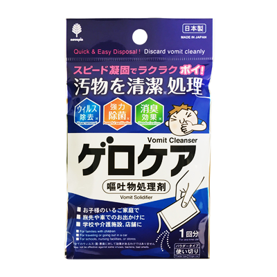ゲロケア（嘔吐物処理剤）/ 日本製　sangost
