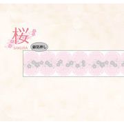 【新登場！安心の日本製！和紙マスキングテープ Kimono美シリーズ 】令和慶祝カラー桜２０ｍｍ