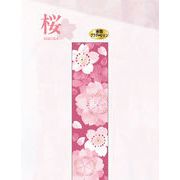 【新登場！安心の日本製！和紙マスキングテープ Kimono美シリーズ 】令和慶祝カラー桜２５ｍｍ