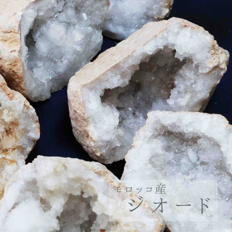 水晶ジオード　置物　オーナメント　原石　モロッコ産　小サイズ　約5~6cm　クォーツ　浄化　インテリア