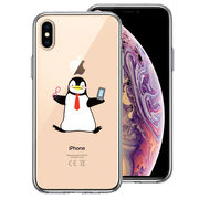 iPhoneX iPhoneXS 側面ソフト 背面ハード ハイブリッド クリア ケース  ペンギン 眼鏡とスマホ