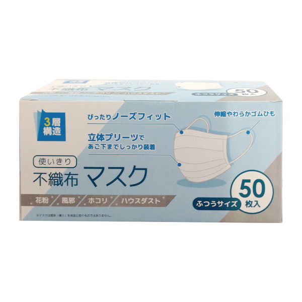 使い切り不織布マスク 50枚入 箱/ケース売 40入