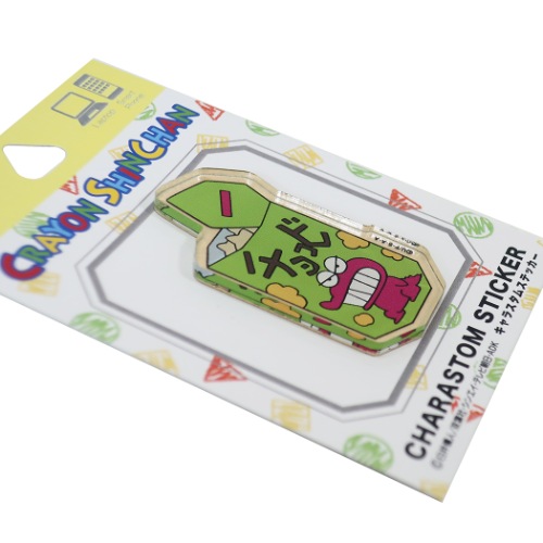 ステッカー クレヨンしんちゃん キャラスタムステッカー チョコビ 店舗用品 事務用品 株式会社 ブライエンタープライズ 問屋 仕入れ 卸 卸売の専門 仕入れならnetsea