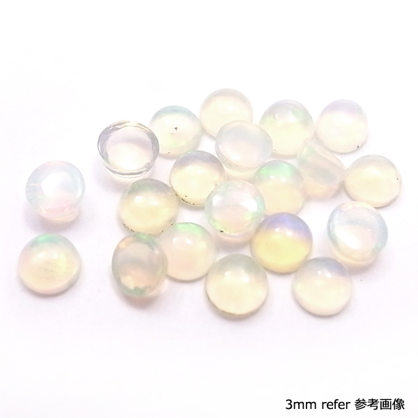 天然石 オパール(opal) ラウンドカボション 約 3mm
