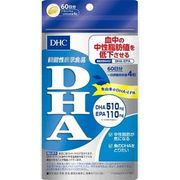 DHC サプリメント DHA 60日分 240粒