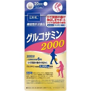 DHC　サプリメント グルコサミン2000 　20日分 ( 120粒 ）