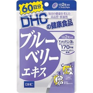 DHC サプリメント  ブルーベリーエキス 60日分 ( 120粒入 )