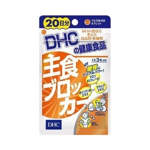 DHC サプリメント 主食ブロッカー 20日分 ( 60粒 )