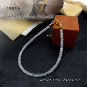 ムーンストーン ムーンストーンブレスレット ブレス 月 女性 女性用 華奢 きれい 綺麗目