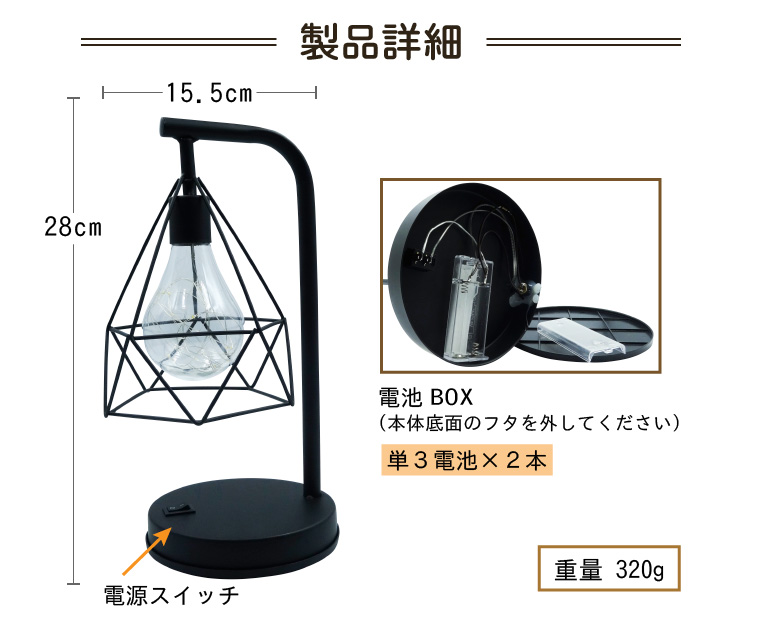 テーブルランプ スタンドライト アンティーク 電池式 おしゃれ Led 電球色 北欧 家具 インテリア 株式会社カスミ商事 問屋 仕入れ 卸 卸売の専門 仕入れならnetsea