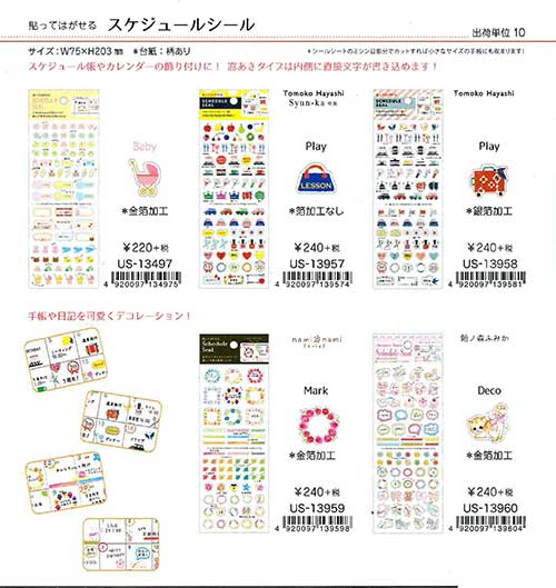 Clothes・Pin スケジュールシール ５種【2020_8_1発売】
