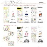 Clothes・Pin スケジュールシール ５種【2020_8_1発売】