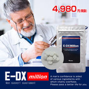 E-DX Million(E-DXミリオン) 2025.11～男性用サポートサプリ～