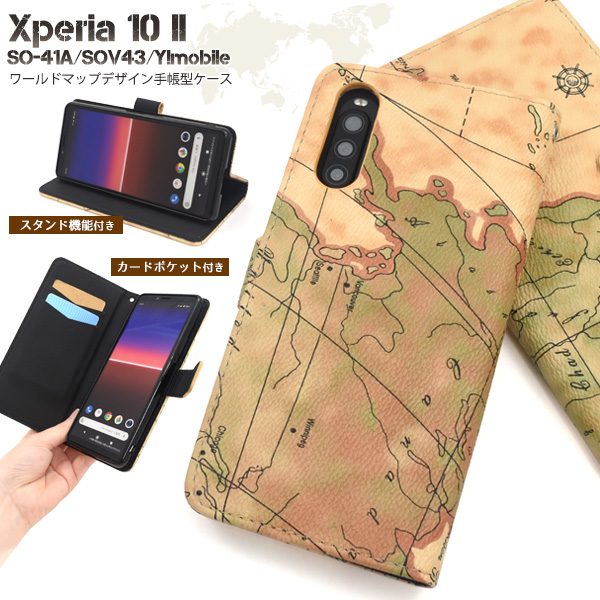 スマホケース 手帳型 Xperia 10 II SO-41A/SOV43/Y!mobile用ワールドデザイン手帳型ケース
