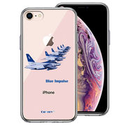 iPhone7 iPhone8 兼用 側面ソフト 背面ハード ハイブリッド クリア ケース 航空自衛隊 ブルーインパルスT-4