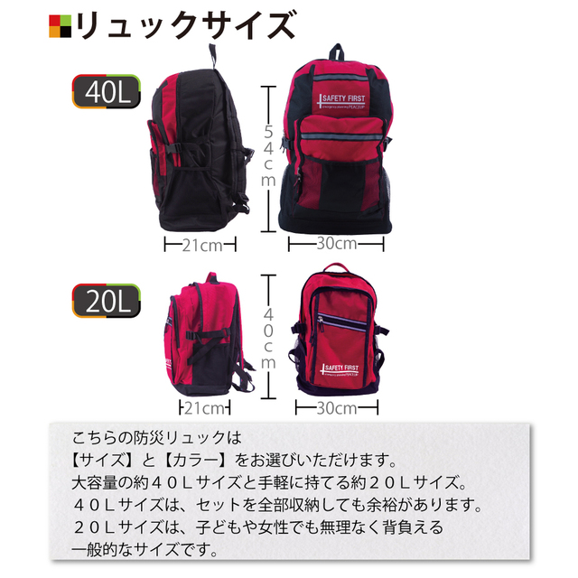 特価 防災リュック 約40l 大容量リュック 選べるカラー 反射テープ付 雑貨 株式会社 ピースアップ 問屋 仕入れ 卸 卸売の専門 仕入れならnetsea