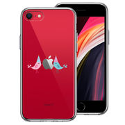 iPhoneSE(第3 第2世代) 側面ソフト 背面ハード ハイブリッド クリア ケース 可愛い 鳥 カップル