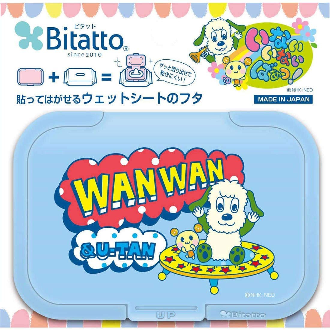 ビリーブ Bitatto ビタット ワンワンとうーたん トランポリン ブルー 森川産業 株式会社 問屋 仕入れ 卸 卸売の専門 仕入れならnetsea