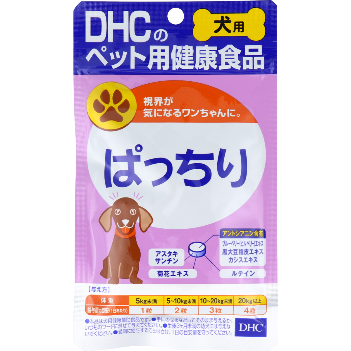 DHC 犬用 ぱっちり DHCのペット用健康食品 60粒