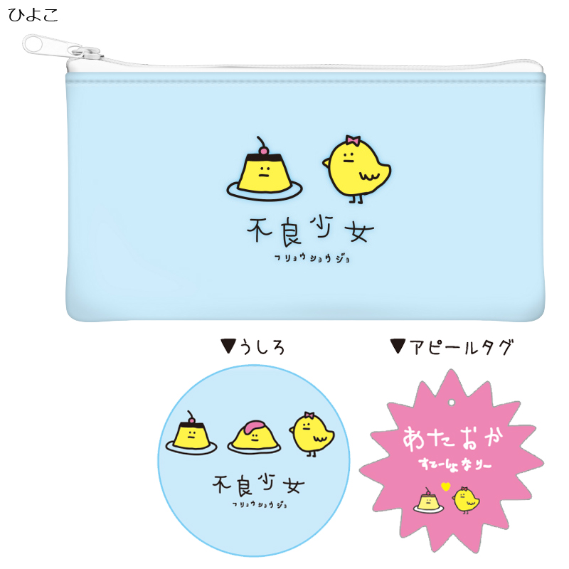 Q Lia クーリア ss 新作 あたおかステーショナリー ペンポーチ 雑貨 paddy s market パディスマーケット 問屋 仕入れ 卸 卸売の専門 仕入れならnetsea Q Lia クーリア ss 新作 あたおかステーショナリー ペンポーチ 雑貨 paddy s market パディスマーケット 問屋 仕入れ 卸 卸売の専門 仕入れならnetsea