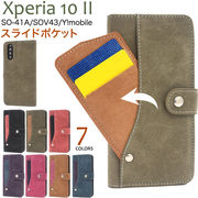 スマホケース 手帳型 Xperia 10 II SO-41A/SOV43/Y!mobile用スライドカードポケット手帳型ケース