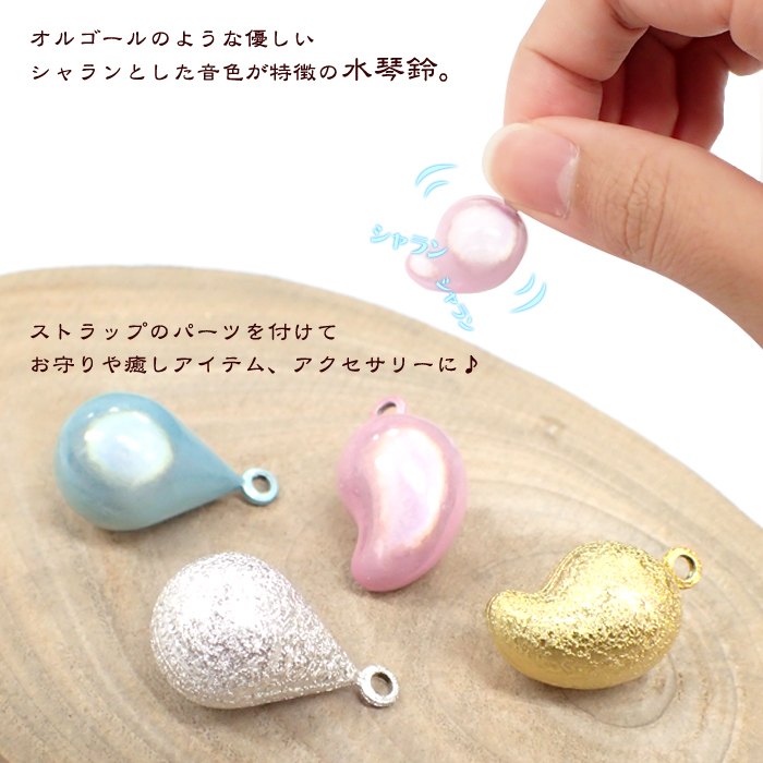 水琴　ページ 水琴鈴【～雫～】1個売り 【選べる7色♪】◇ カンつき パーツ