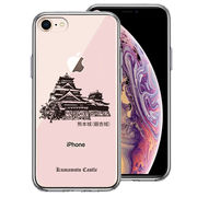 iPhone7 iPhone8 兼用 側面ソフト 背面ハード ハイブリッド クリア ケース 熊本城 銀杏城