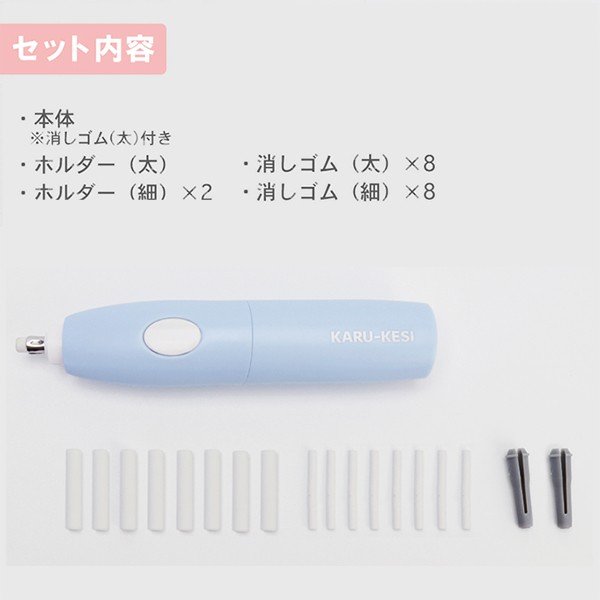 電池式電動消しゴム 替えゴム16本付き 毎分回転 ペン型 コードレス 便利グッズ かるけし 雑貨 株式会社 ライズジャパン 問屋 仕入れ 卸 卸売の専門 仕入れならnetsea 電池式電動消しゴム 替えゴム16本付き 毎分回転 ペン型 コードレス 便利グッズ かるけし 雑貨 株式会社 ライズジャパン 問屋 仕入れ 卸 卸売の専門 仕入れならnetsea