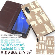 スマホケース 手帳型 AQUOS sense3 /sense3 lite SH-RM12/Android One S7用