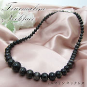 【一点物】ネックレス necklace トルマリン Tourmaline 電気石 キャッツアイ 丸玉 ショールトルマリン