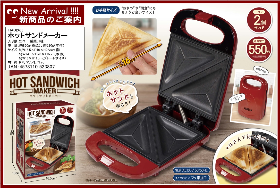 ★10【即納】ホットサンドメーカー