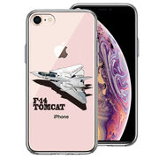 iPhone7 iPhone8 兼用 側面ソフト 背面ハード ハイブリッド クリア ケース 米軍 F-14 トムキャット