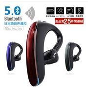 ブルートゥースイヤホン5.0 左右耳通用 ワイヤレスイヤホン Bluetooth 5.0耳掛け型最高音質　 片耳
