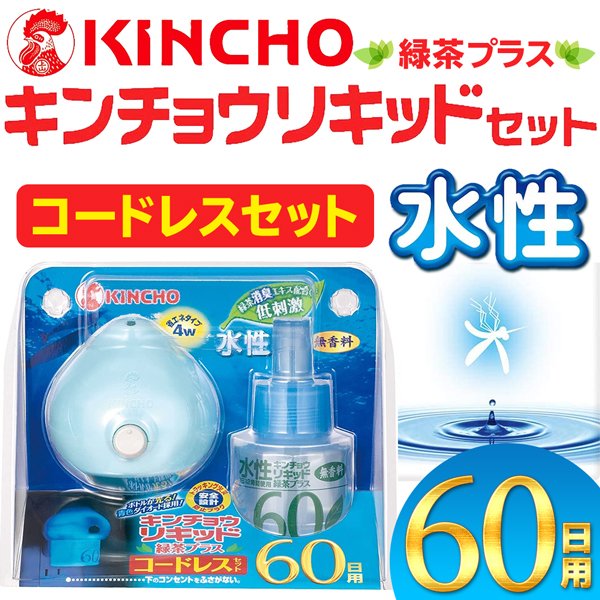 KINCHO水性キンチョウリキッド/電子蚊取り器/コンセント式/緑茶プラス