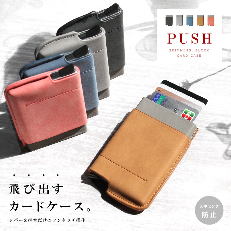 カードケース スライド式 スキミング防止 PU レザー アルミ キャッシュレス ミニ財布 ab-cd010