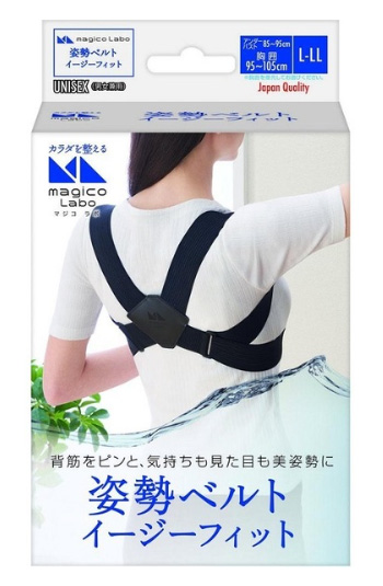中山式産業 majico Labo〈マジコ ラボ〉姿勢ベルト イージーフィット（黒／L-LL）