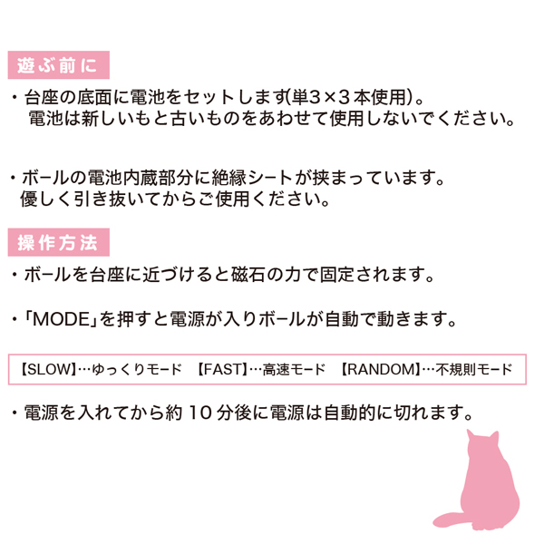 ＦＷ ファンタジー レーダー 猫 TOY ネコ おもちゃ 電動 ボール 光る 